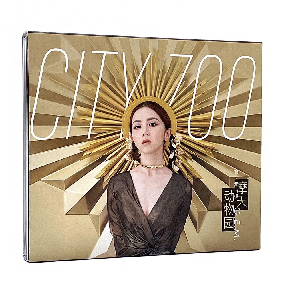 原装正版 邓紫棋专辑 摩天动物园 CD+歌词本 车载实体唱片周边