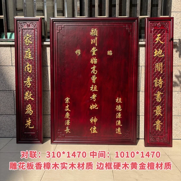 东阳木雕浮雕雕刻中堂挂件香樟木实木装饰画玄关祠堂背景墙挂画