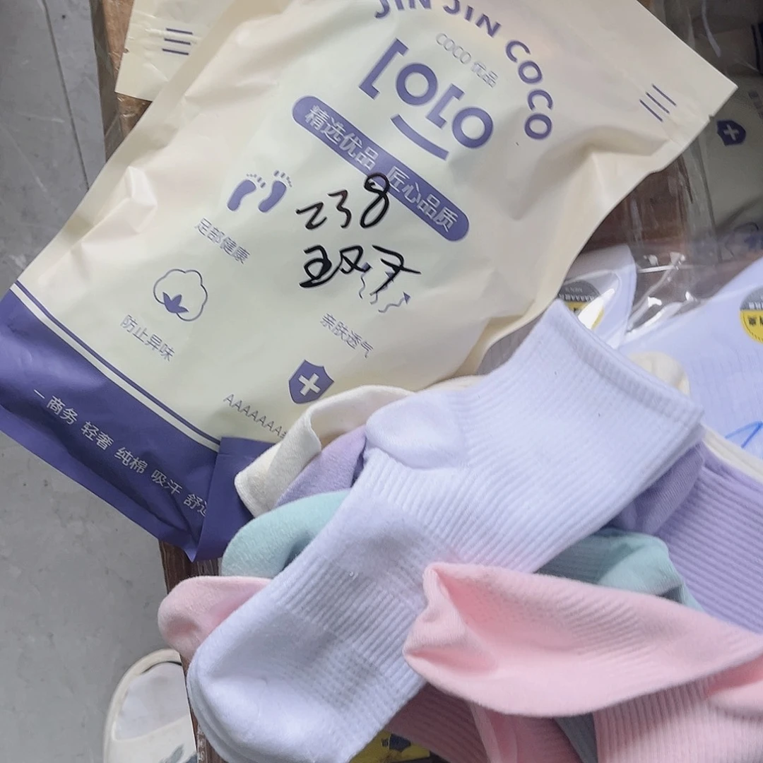 有机棉238 绵袜之乡