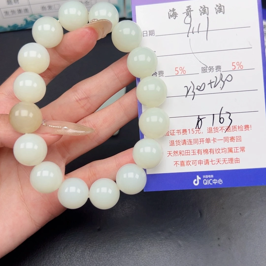 未镶嵌手串和田玉