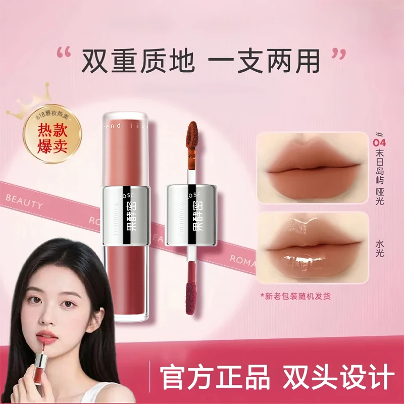 【官方正品】罗小迷雾派对曼双头唇釉镜面口红裸色滋润显白持欧若风