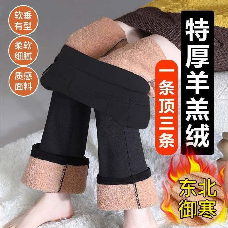 特厚羊羔绒保暖棉裤子女士冬季加绒加厚女裤外穿高腰弹力微喇叭裤