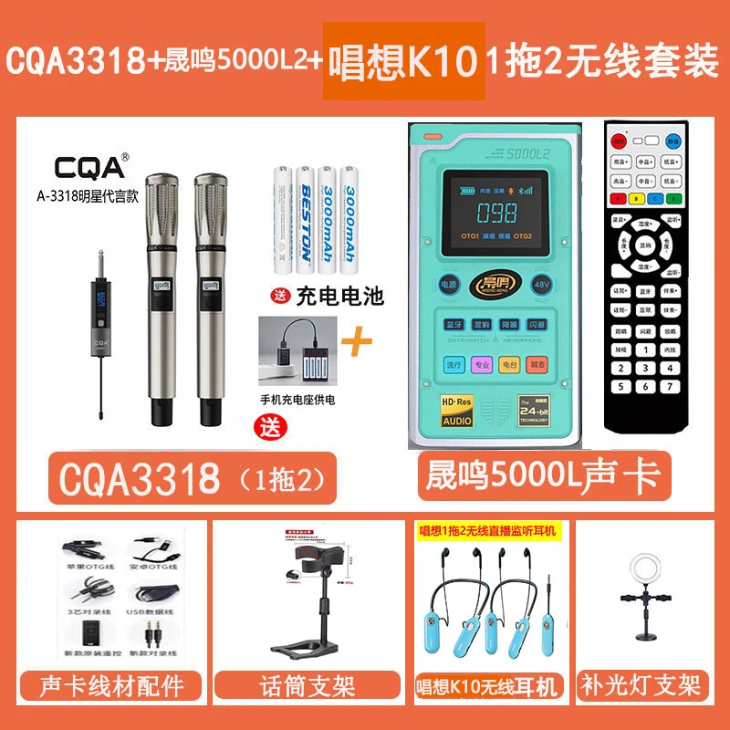 晟鸣5000L2旗舰版字声卡自动跟唱领唱手机电脑通用直播专业级声卡