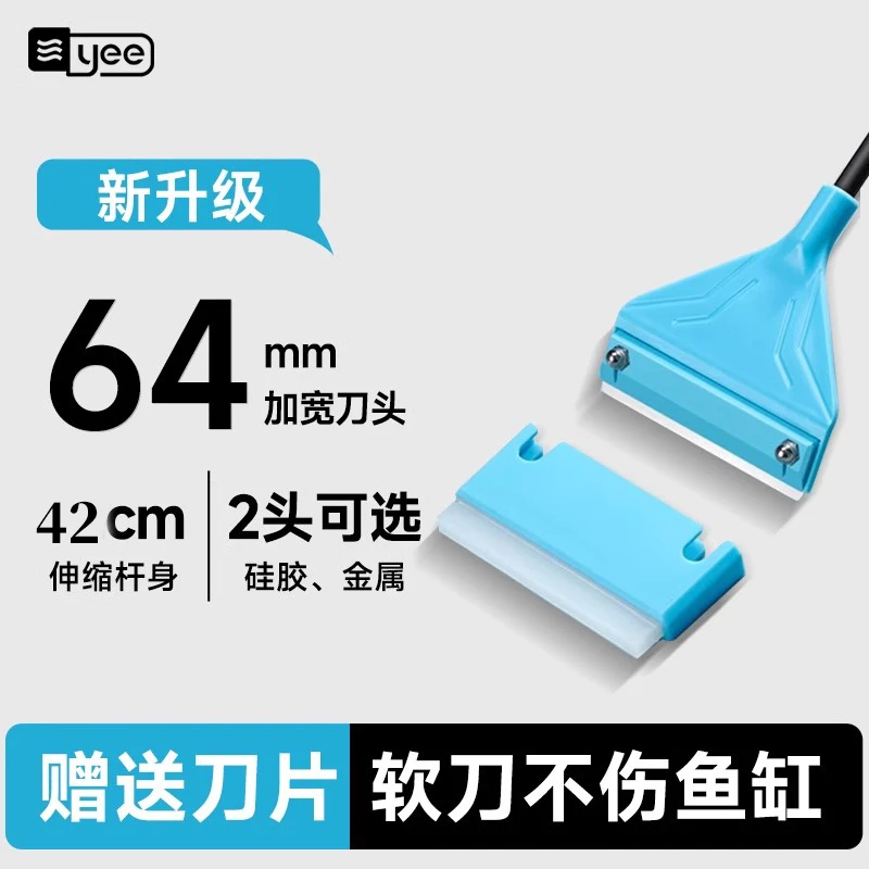 鱼缸刮藻刀硅胶刮刀清理内壁清洁工具清理刷清洗鱼缸刷子除藻