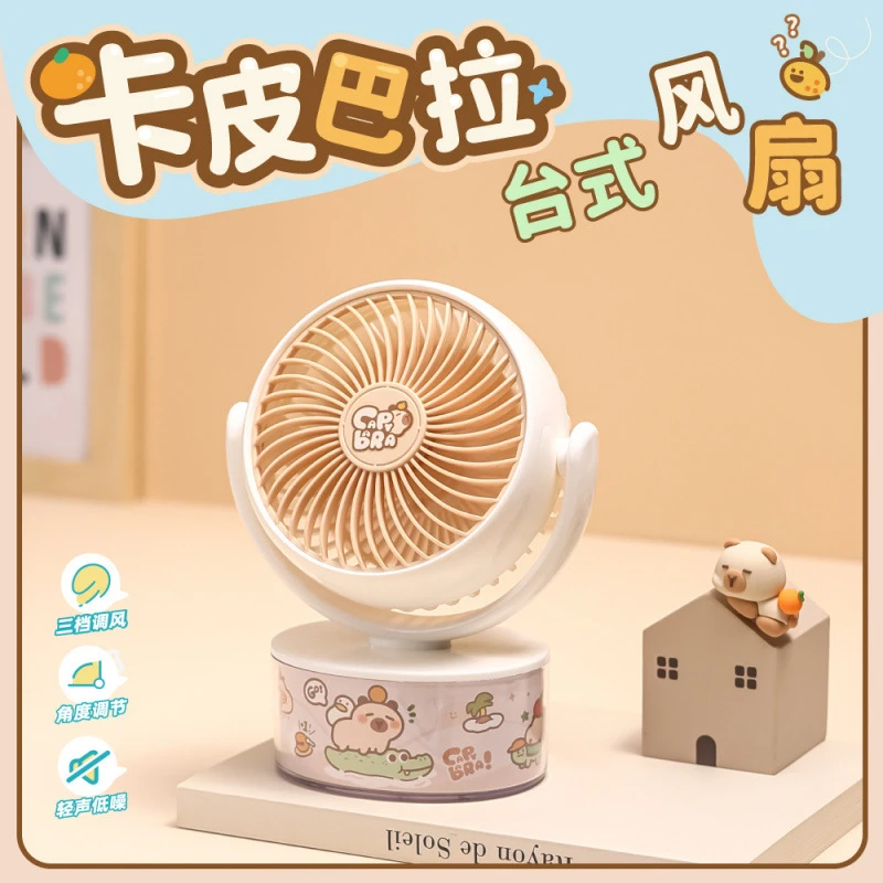 新款卡皮巴拉桌面台扇usb便携学生宿舍办公台式静音可爱卡通充电