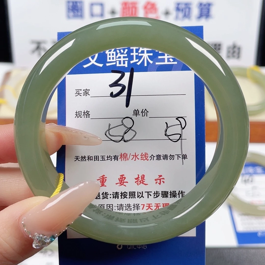和田玉手镯未镶嵌凤