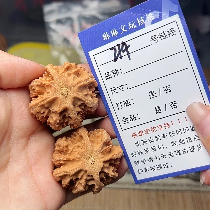 吊坠文玩核桃核桃214