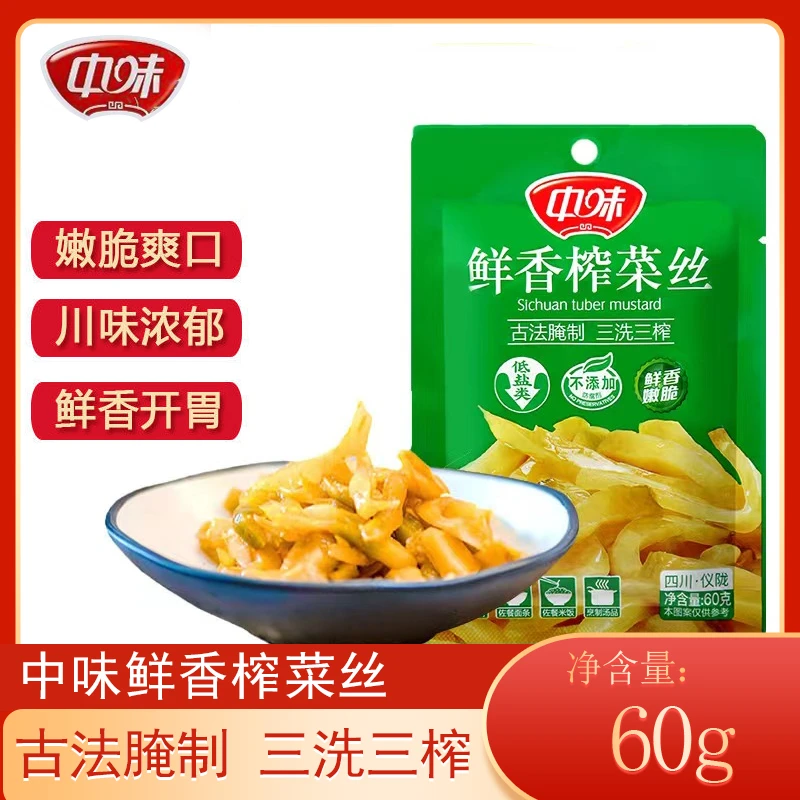 四川仪陇特产中味鲜香榨菜丝60g*6袋