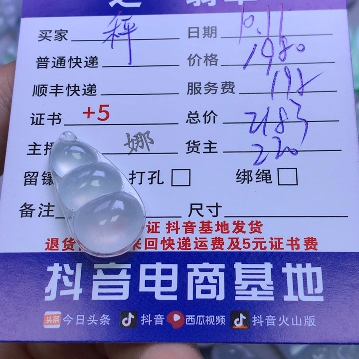 未镶嵌挂件翡翠秤*