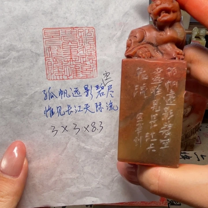 印石青田石孤帆远影碧空尽，唯见长江天际流