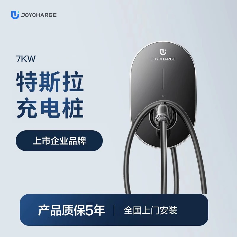 均悦充汽车家用充电桩新能源汽车充电器宝马原厂充电桩适用特斯拉