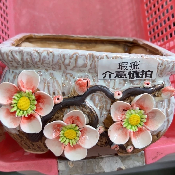 瑕疵741 拍满18米发货！爱退拉黑！