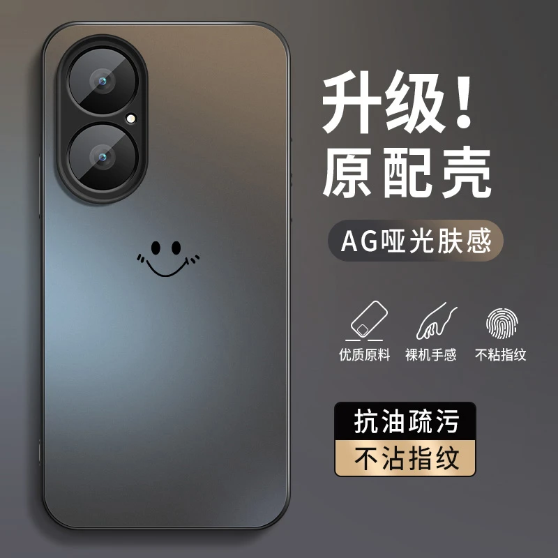 笑脸适用华为畅享80手机壳新款磨砂硅胶高级感镜头全包防摔保护套