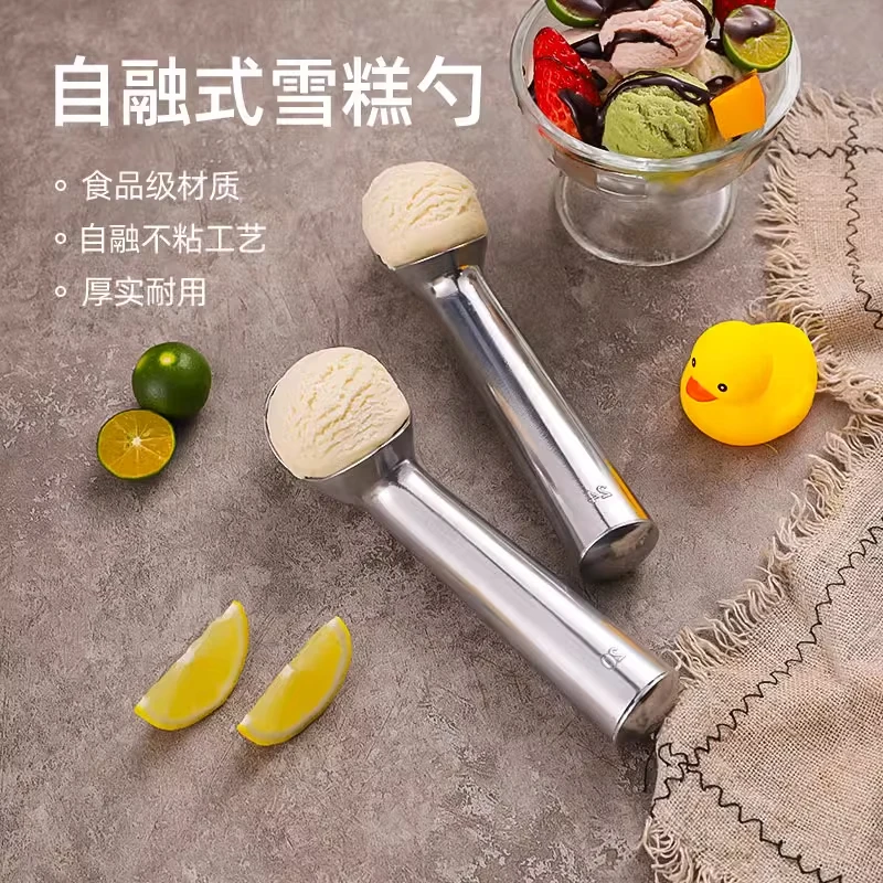 【加厚款】自融式雪糕勺商用冰淇淋勺挖球器家用水果西瓜冰激凌勺子
