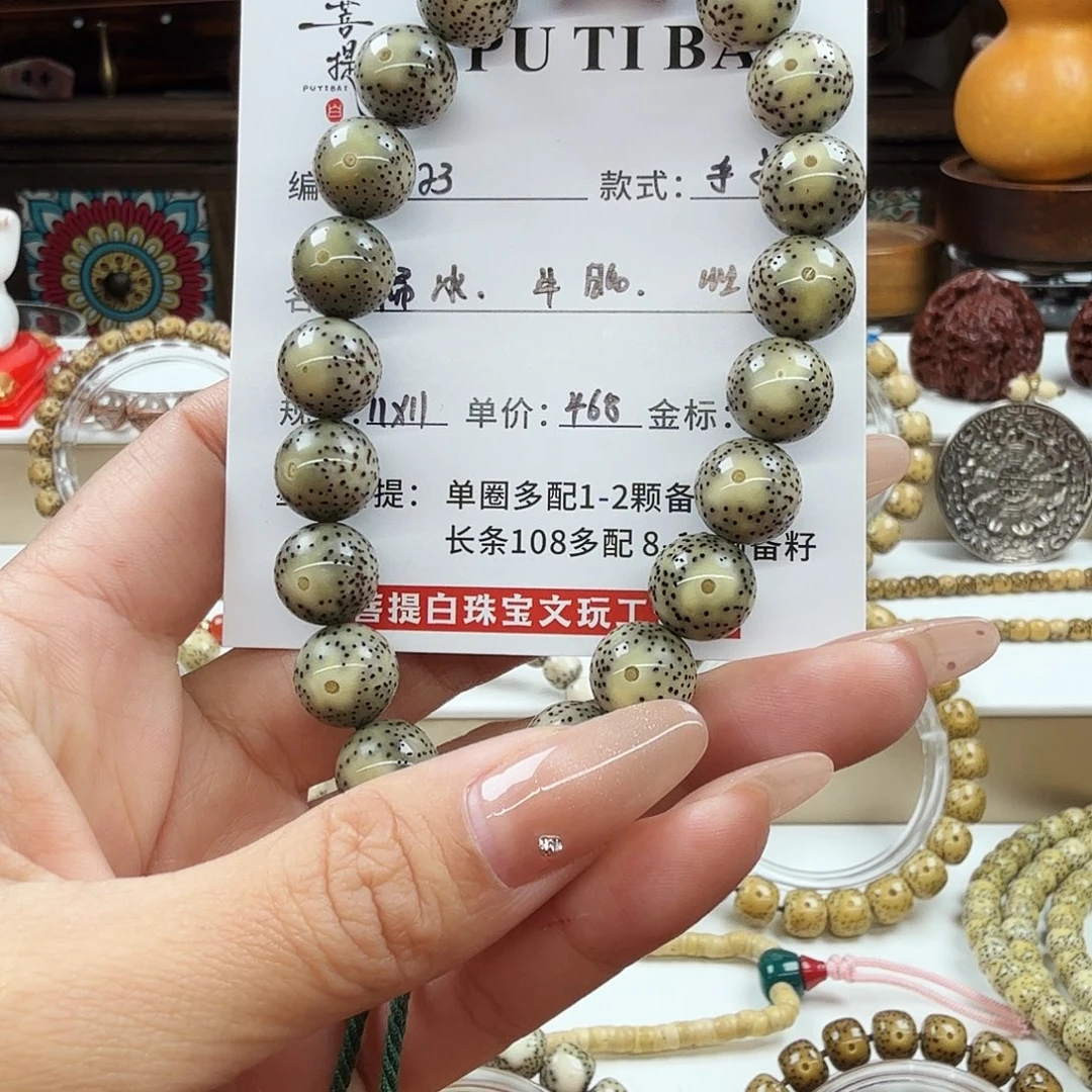星月菩提手串菩提