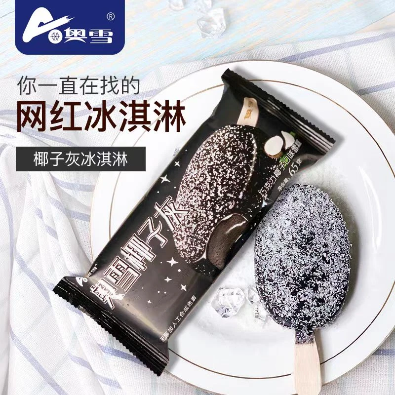 3支奥雪椰子灰-小店雪糕满49元冷链包邮到家冰淇淋雪糕同城配