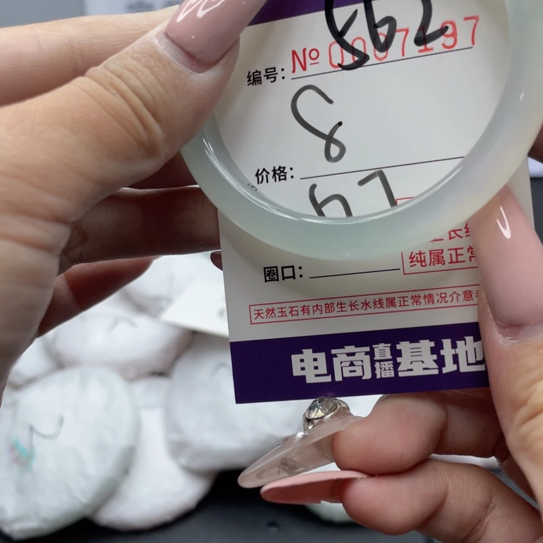手镯玛瑙/玉髓未镶嵌562