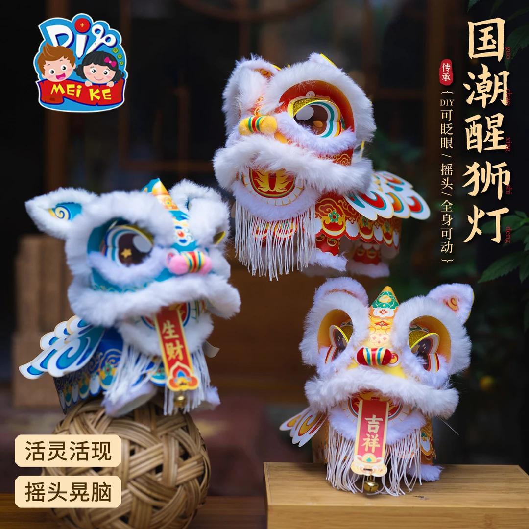 中秋节国潮醒狮灯笼手工diy儿童制作材料包古风兔子花灯2025新款