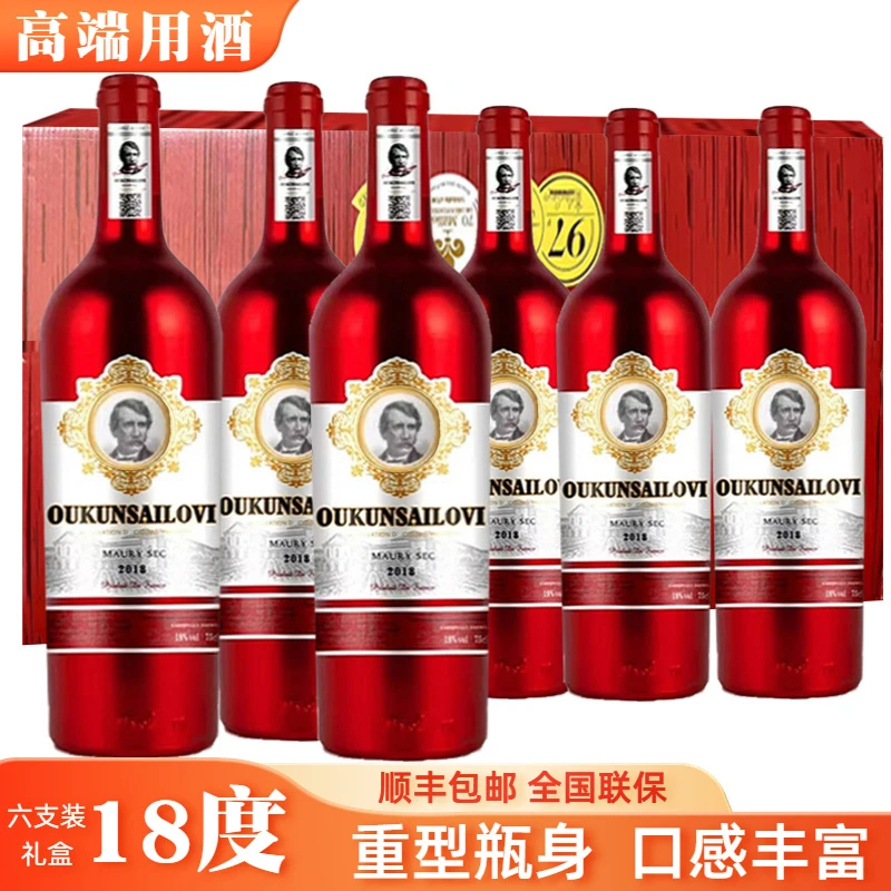 法国18度重型瓶赛乐维AOP莫利干红葡萄酒750ml*6瓶礼盒装