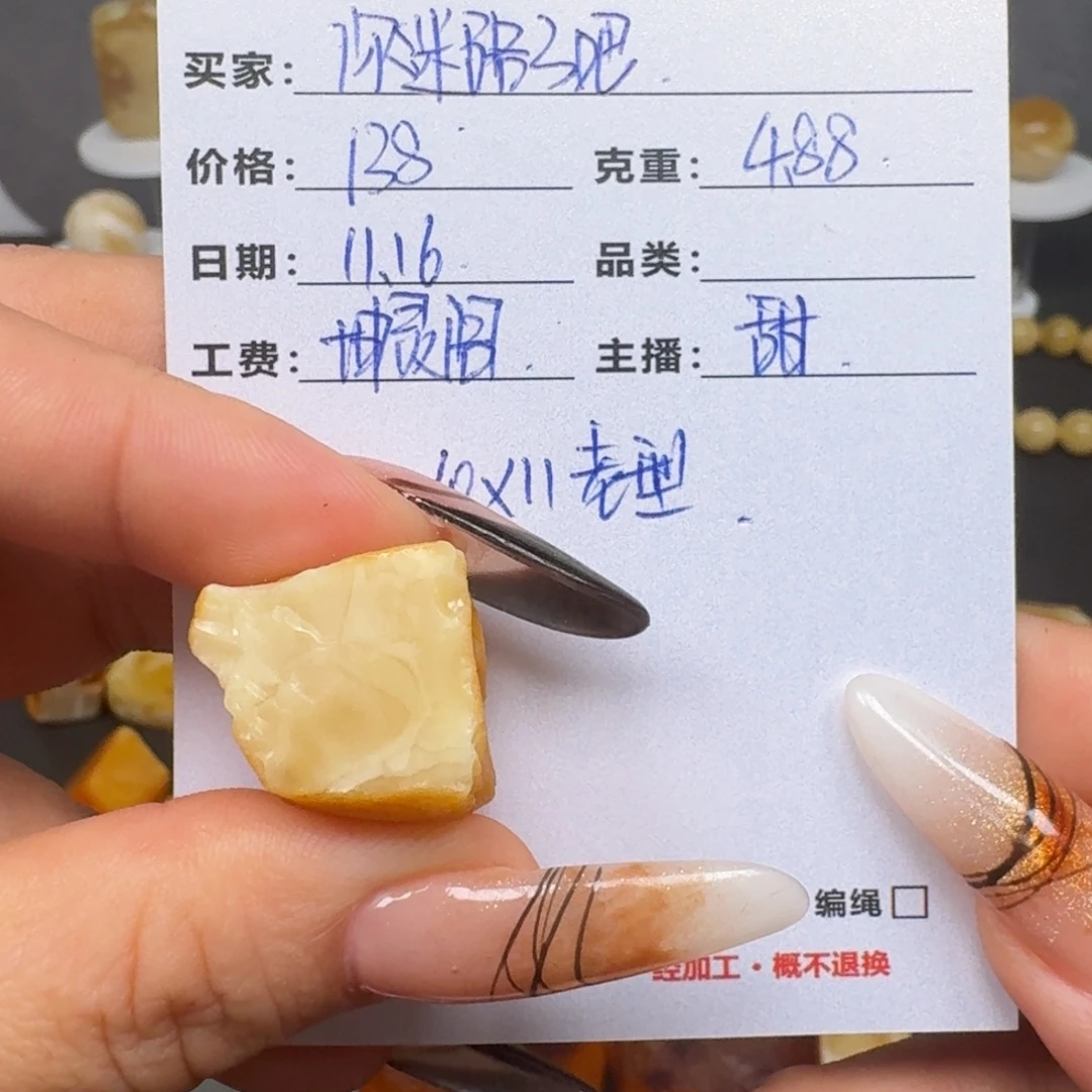 ****吧定制琥珀未镶嵌蜜蜡定制