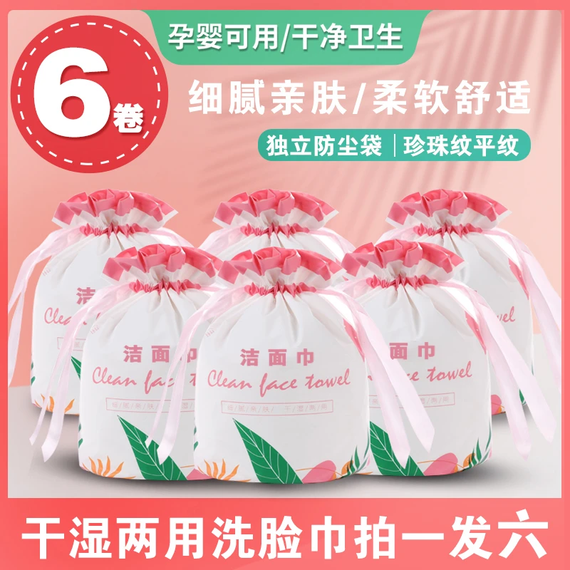 【佑妈首播福利】拍一发六母婴可用一次性洗脸巾珍珠纹洁面巾加厚