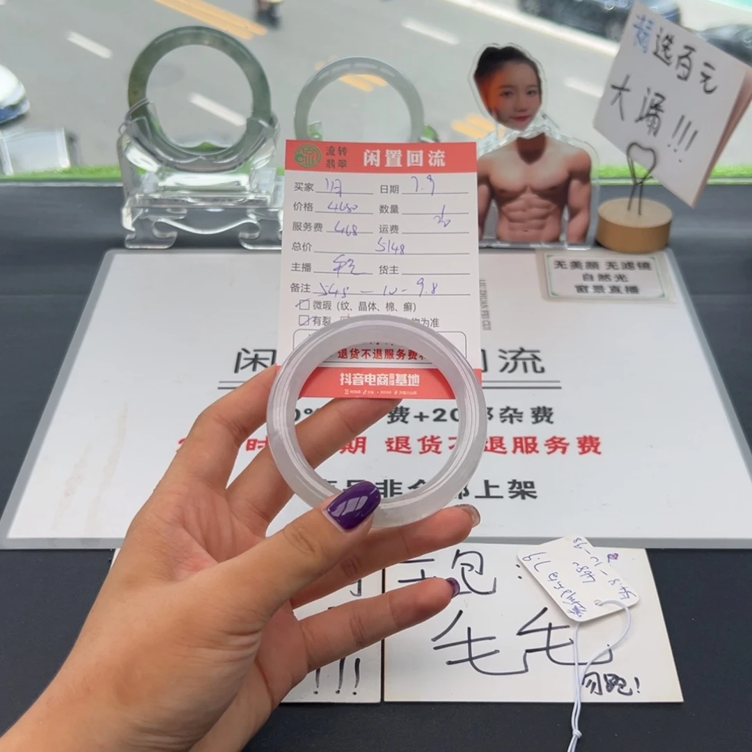 翡翠手镯未镶嵌?****⁷