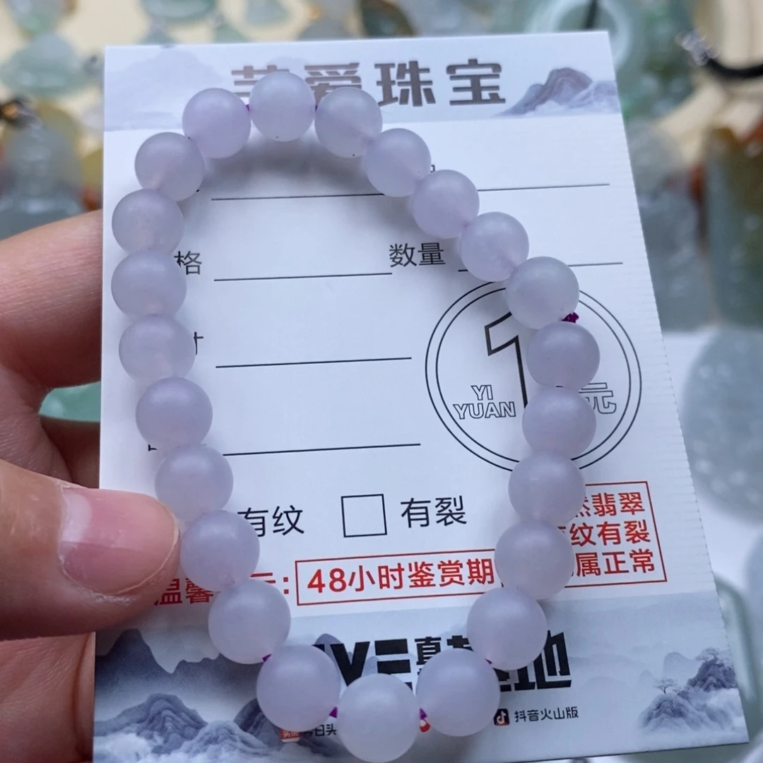 定制翡翠未镶嵌手串