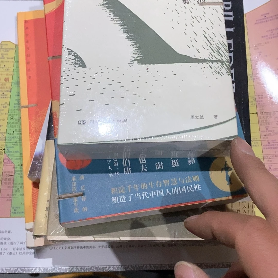 锯口………………周立波…………………………