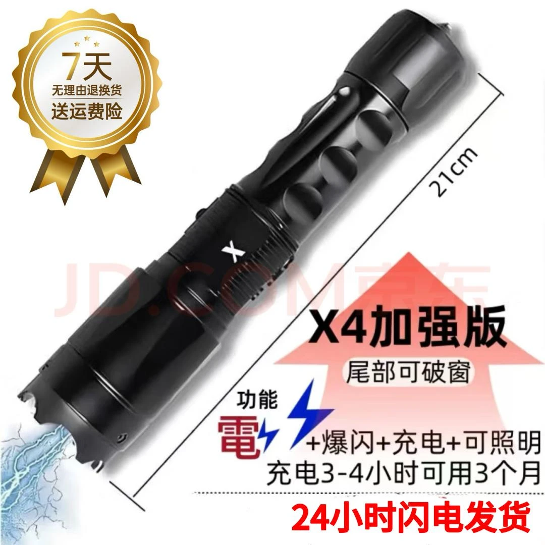 X4防身防狼专用高压户外电防卫击自救神器棍可充电手电驱狼狗器