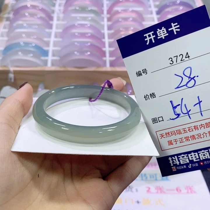 玛瑙/玉髓未镶嵌手镯3724