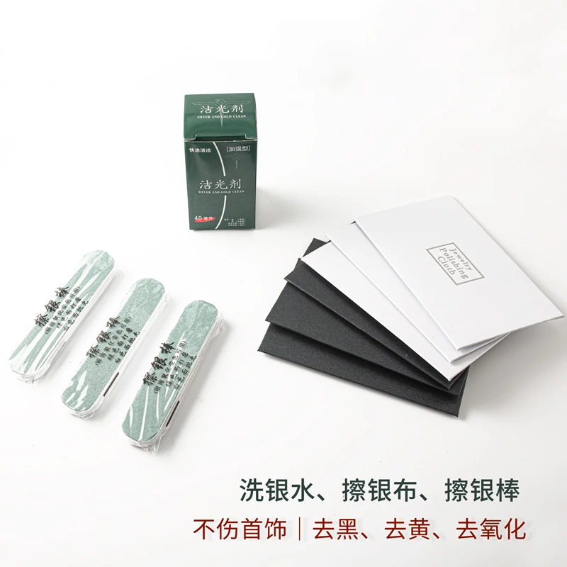 纯银饰品保养上光布鹿皮绒擦银布洗银水清洁工具银饰擦银棒抛光条