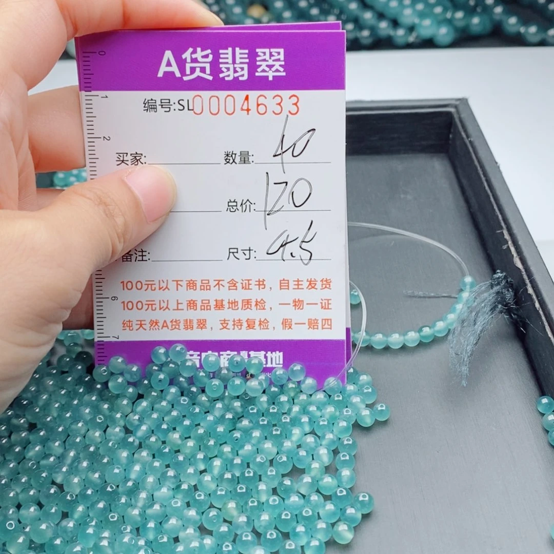 未镶嵌手链翡翠多样性发货散珠自选
