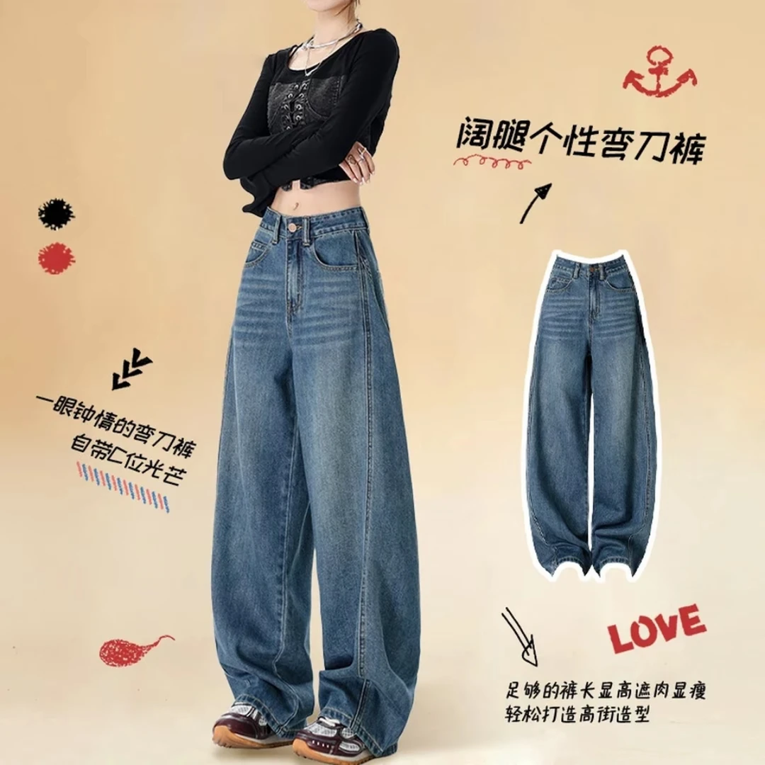 复古阔腿弯刀牛仔裤女2025夏季新款高腰显瘦宽松时尚直筒拖地裤子