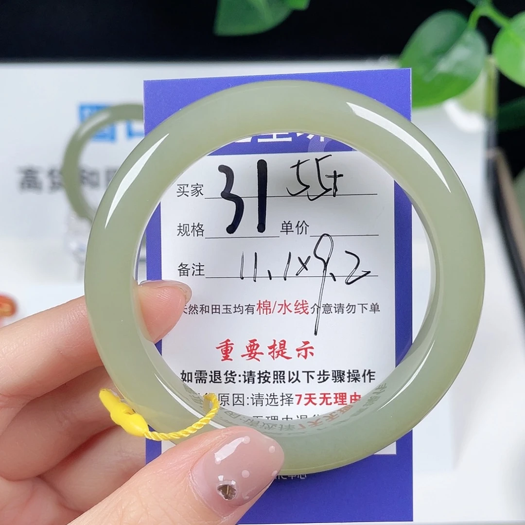 未镶嵌手镯和田玉