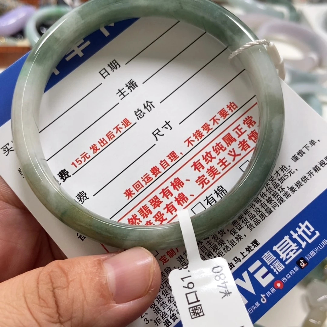 未镶嵌手镯翡翠翡翠