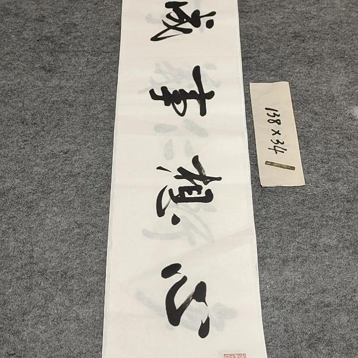 书法R9李士军老师