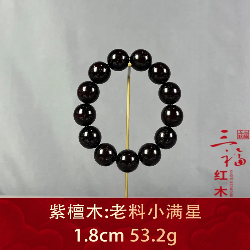 110989 老料小满星 紫檀木