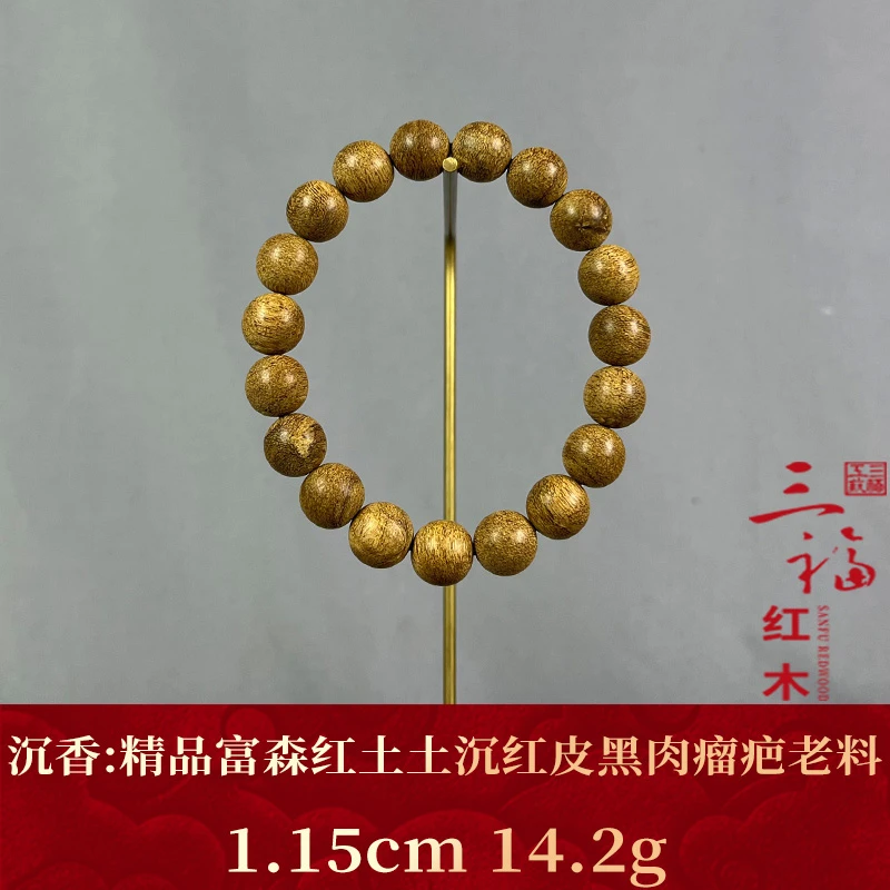 122104 精品富森红土土沉红皮黑肉瘤疤老料 沉香
