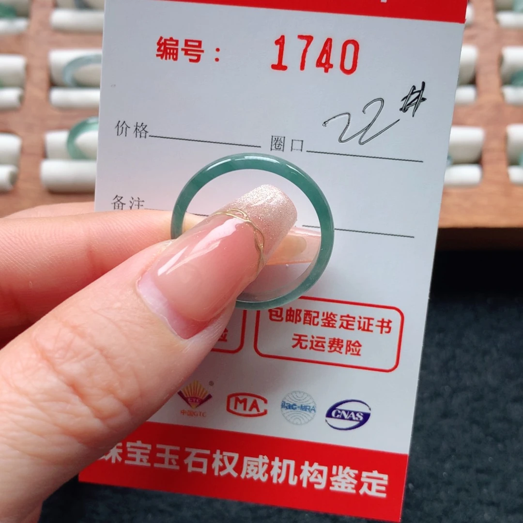 翡翠戒指未镶嵌草***酱1740天然翡翠A货戒指