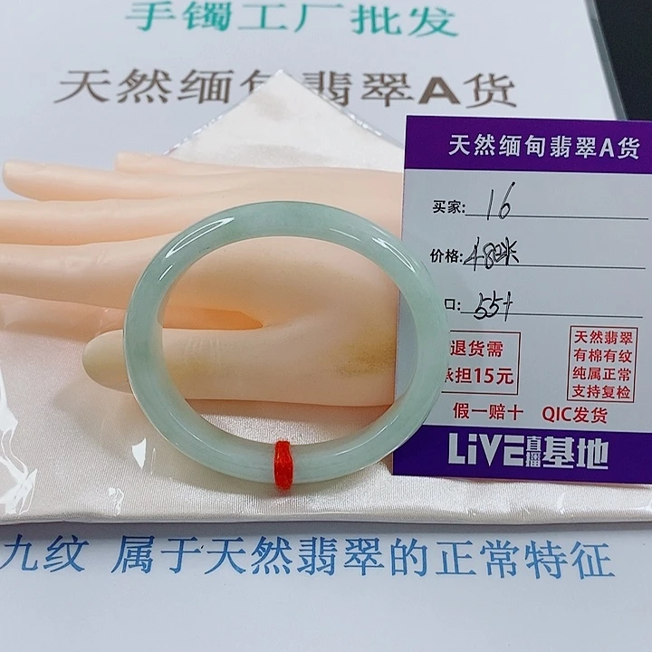 欢***吖未镶嵌手镯翡翠天然16