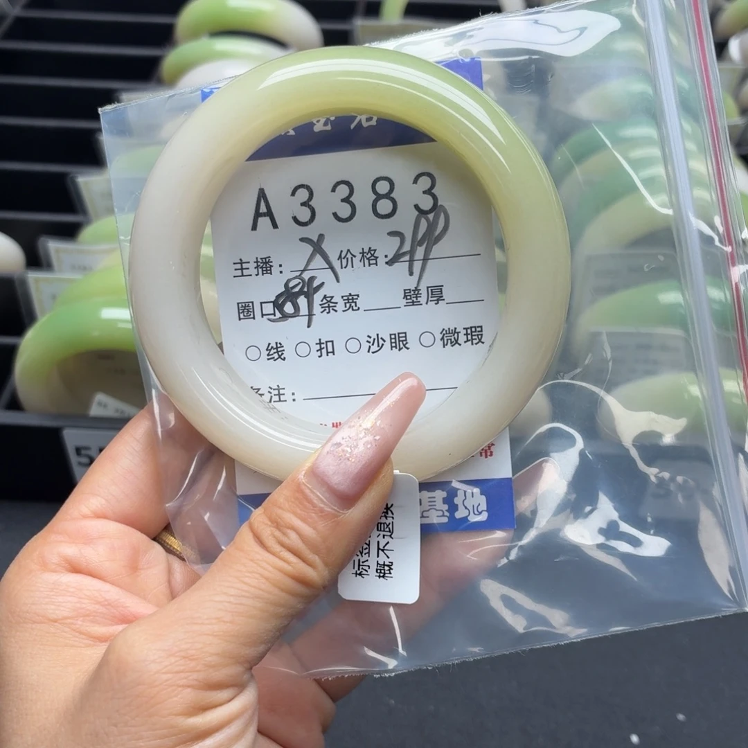杨***：石英岩玉未镶嵌手镯