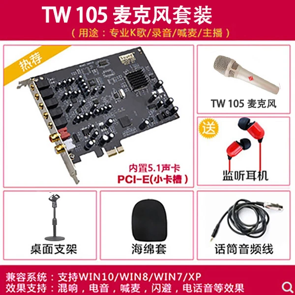 创新技术 5.1PCI-E小槽电脑内置独立直播主播SB0105声卡套装设备
