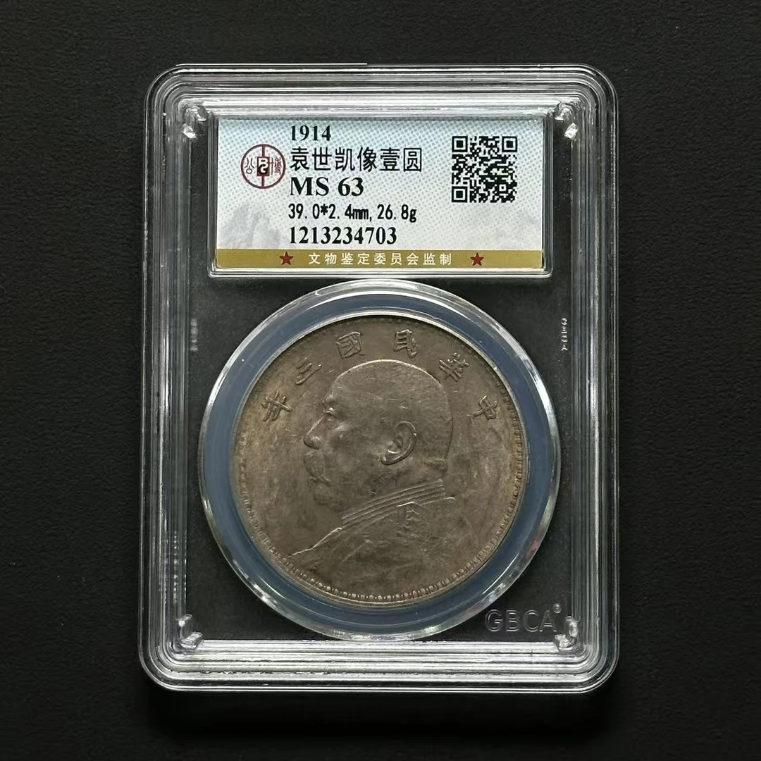 公博评级 MS63 三年大头 1213234703 F
