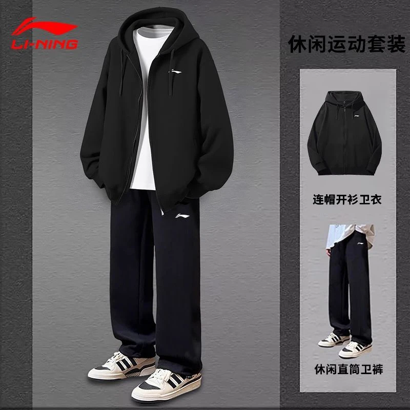 李宁运动套装男生春秋季棉质连帽开衫卫衣直筒休闲卫裤帅气两件套