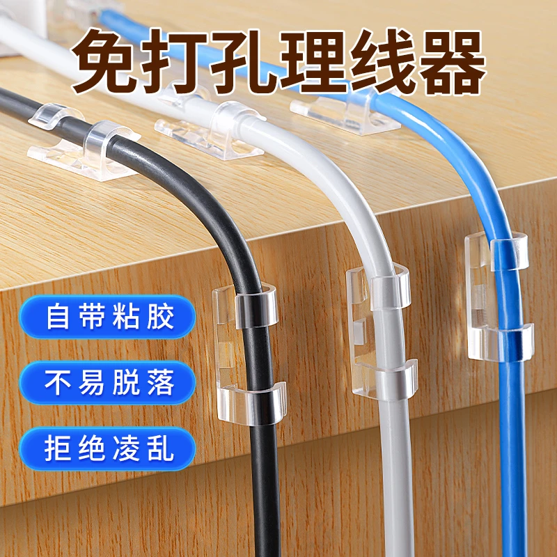 免打孔理线器电线固定器自粘数据线卡扣收纳网线走线墙上墙面神器