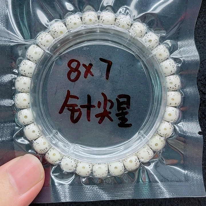 手串星月菩提8-7原白