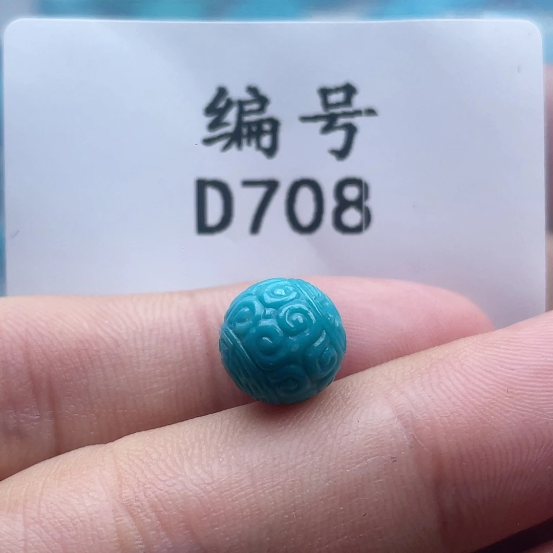 绿松石未镶嵌珠宝奇石10mm