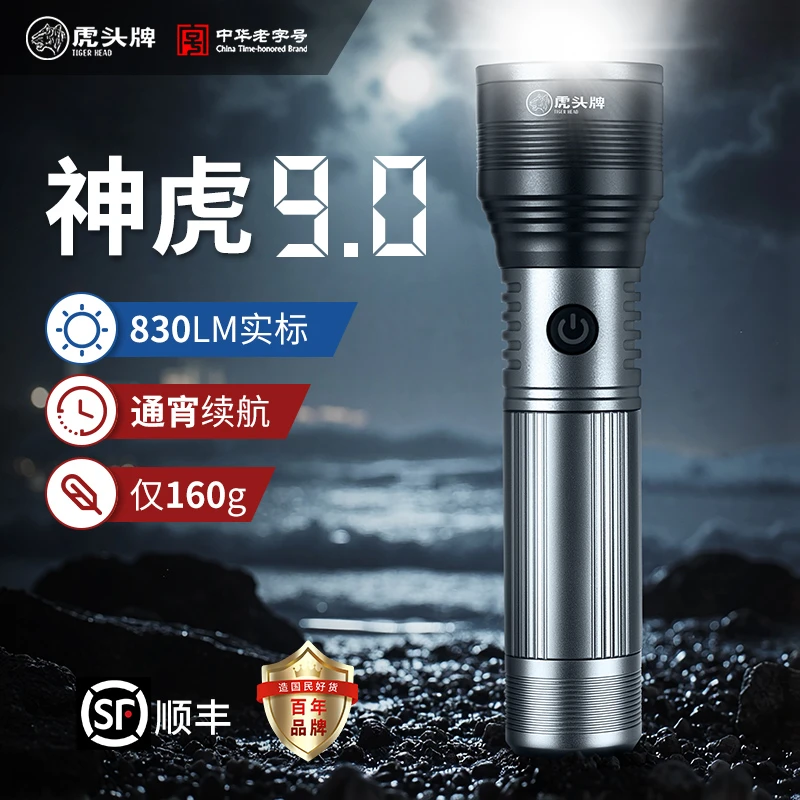 【顺丰包邮】多功能强光手电筒超亮可充电户外远射长续航家用必备