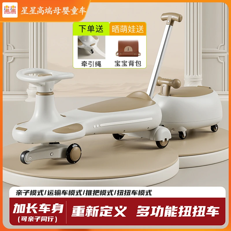 儿童扭扭车1-6岁宝宝溜溜车音乐静音轮可亲子同乘滑行车防侧翻