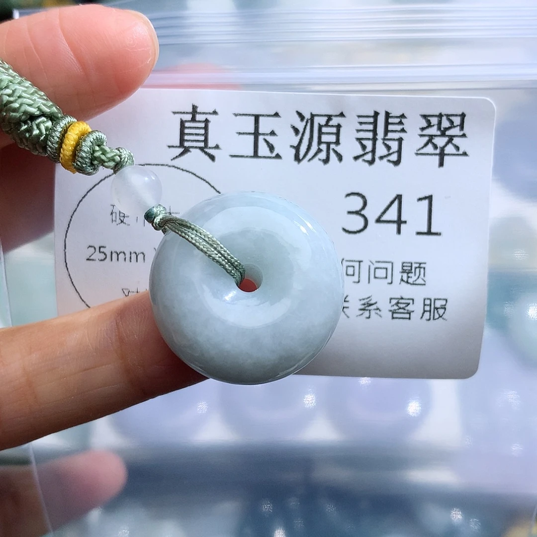 翡翠未镶嵌颈饰341